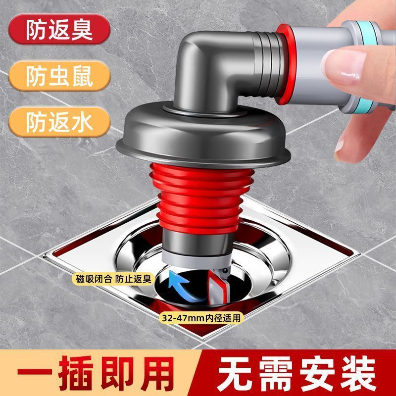 洗衣机下水道三通接头防溢防臭磁吸封闭圆形水管地漏专用地漏....