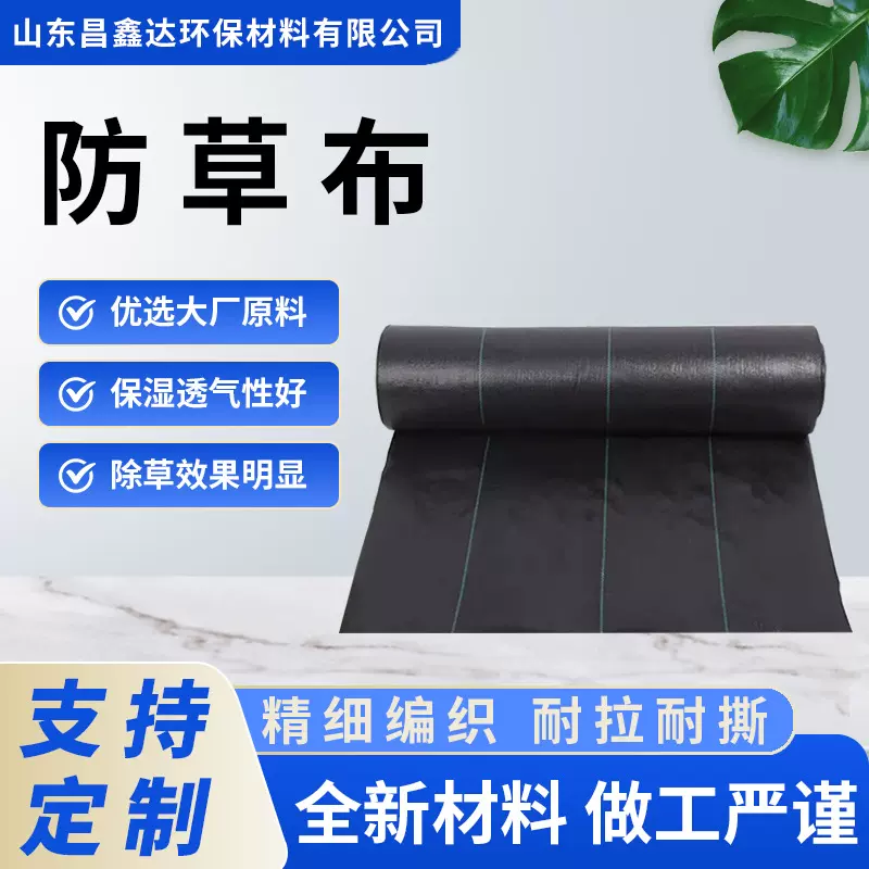 PPE防草地布农用果园菜地大棚除草编织橡塑膜微孔透气保湿微孔