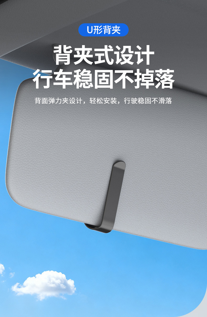 Shankedao/跨境车载遮阳板眼镜夹新款多功能墨镜收纳票据夹