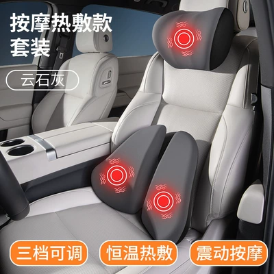 Waist support, Car lumbar support electric heating - massage-and-heating-set-headrest-and-lumbar-support-set-cloud-gray-memory-foam-set