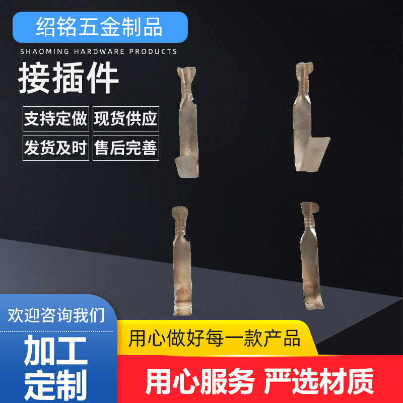 厂家供应 支持咨询定 制 五金冲压件 五金配件 接线端子30/盒