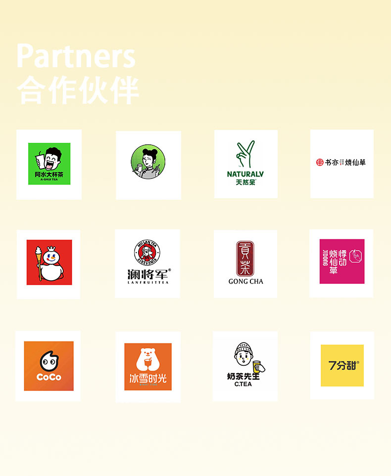 合作伙伴4.jpg