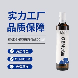 �ЙC��������һ��ʳ�ú�����500ml����OEM����ԭ�a��ե���D����