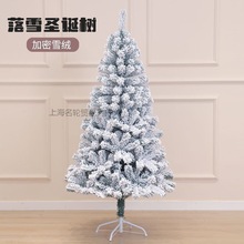 圣诞树仿真树植绒树1.5米1.8米2.1米2.4米大型小型家用圣诞节装饰