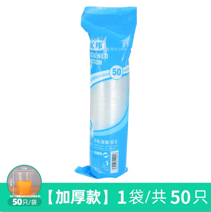 加厚纸纤维纸杯一次性纸杯本色竹纤维杯50只装办公室食品级水杯|undefined