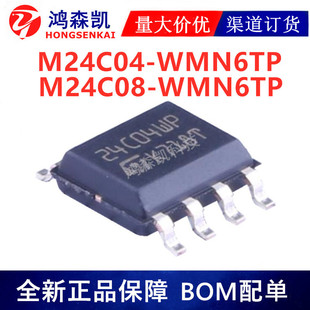 Original genuine M24C04-WMN6TP M24C08-WMN6TP memory EEPROM Inquiry before bidding