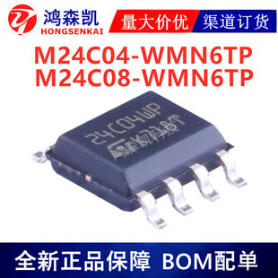 Original genuine M24C04-WMN6TP M24C08-WMN6TP memory EEPROM Inquiry before bidding