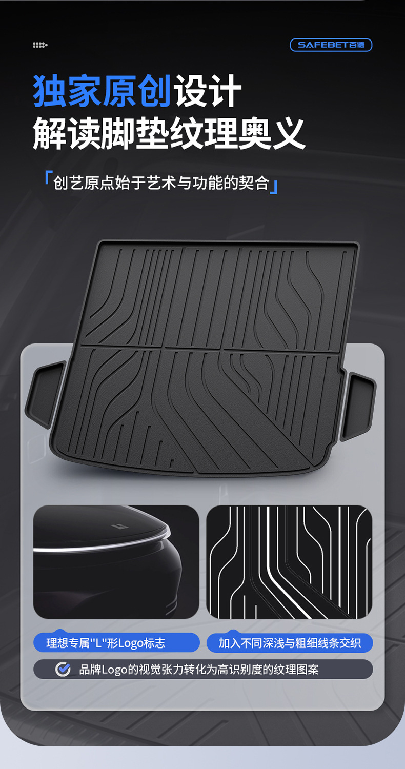 Suitable for Ideal I6 I8 L6 L7 L8 L9 Livis Dedicated All-Weather Tpe Car Trunk Mat