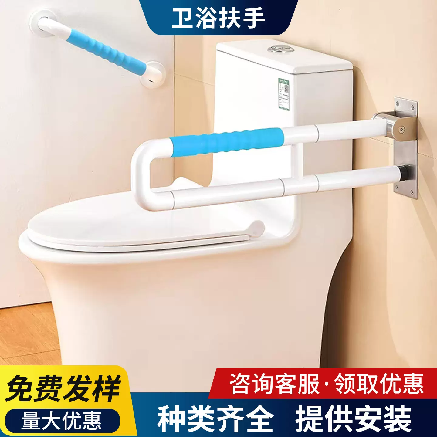 卫生间浴室多彩扶手老人安全扶手栏杆马桶防滑防摔无障碍助力架
