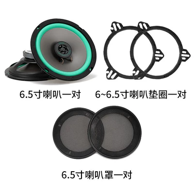 coaxial full-range vehicle-specific dual-channel — Car speaker/subwoofer - dual-speakers-universal-65inch-a-pair-of-triangular-washers-a-pair-of-mesh-covers