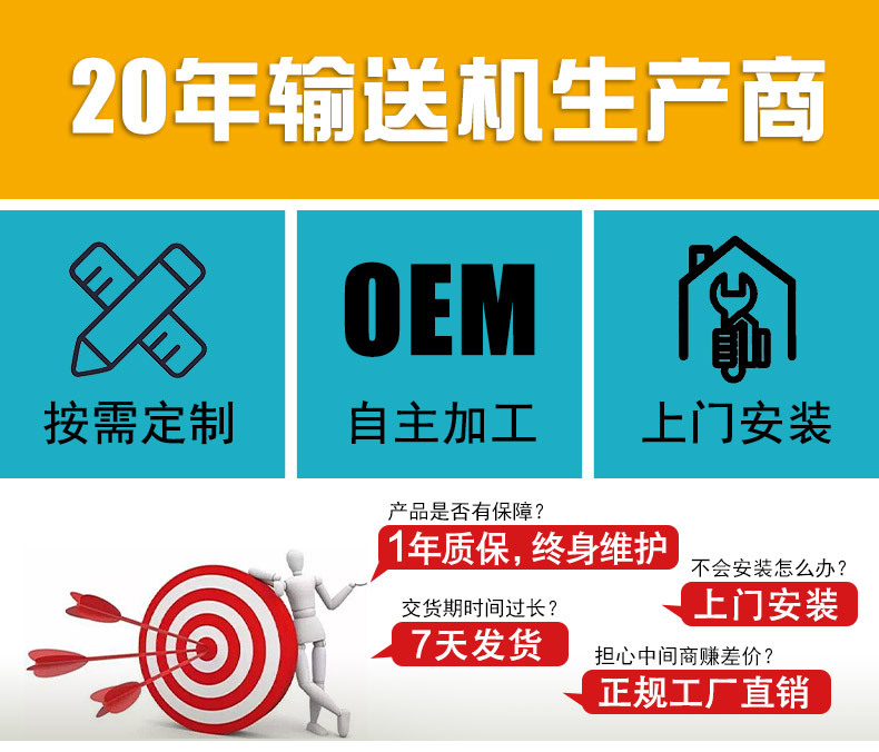 升降輸送機(jī)詳情_01