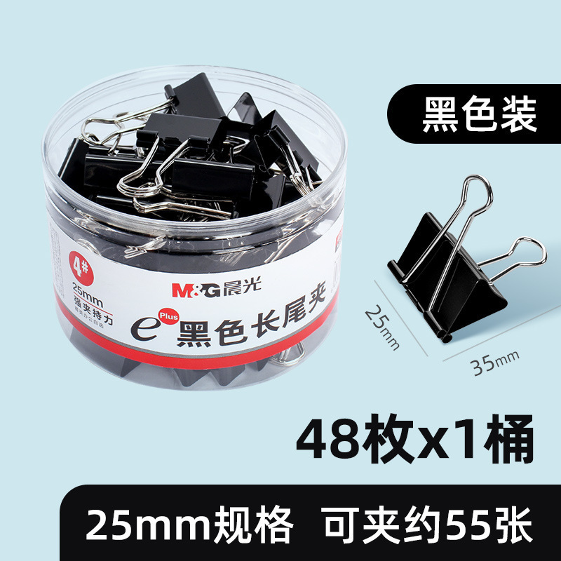 검정 25mm [48 개/상자]