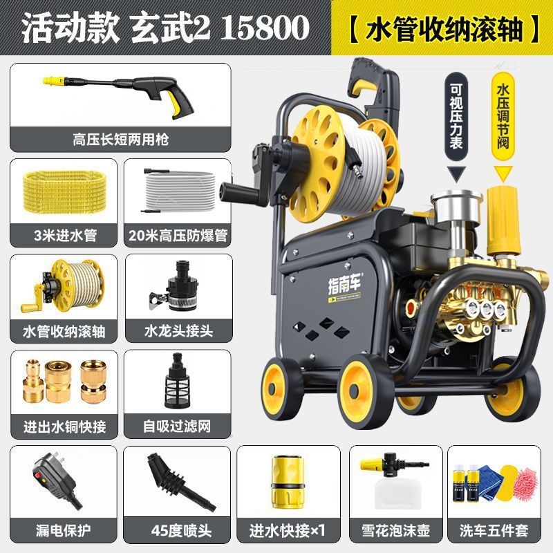 指南车洗车机神器家用220V高压水泵大功率刷车水枪车用强力洗地抢|undefined