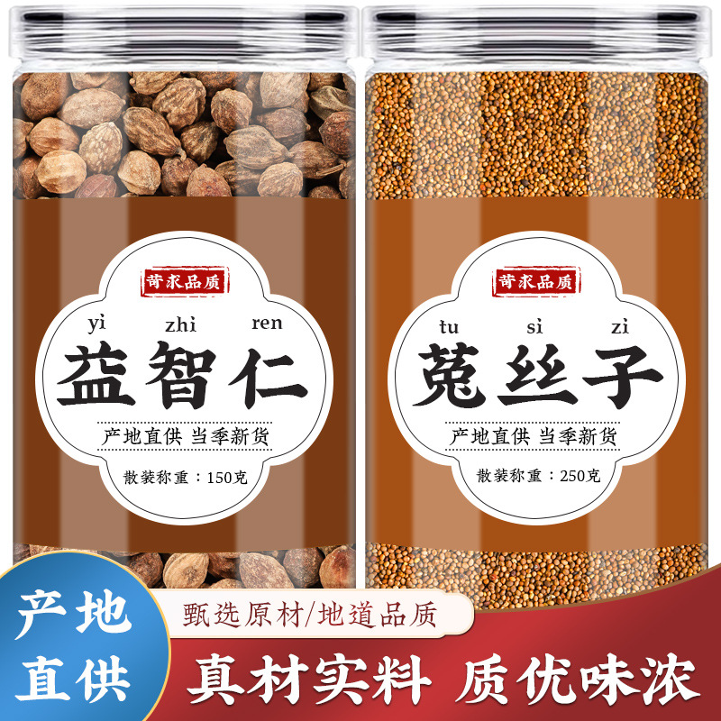 益智仁菟丝子组合中药材旗舰店正品兔丝子泡水泡茶可搭配五味子