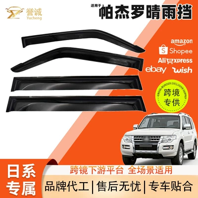 Mitsubishi – Fits Mitsubishi Pajero Rain shield
