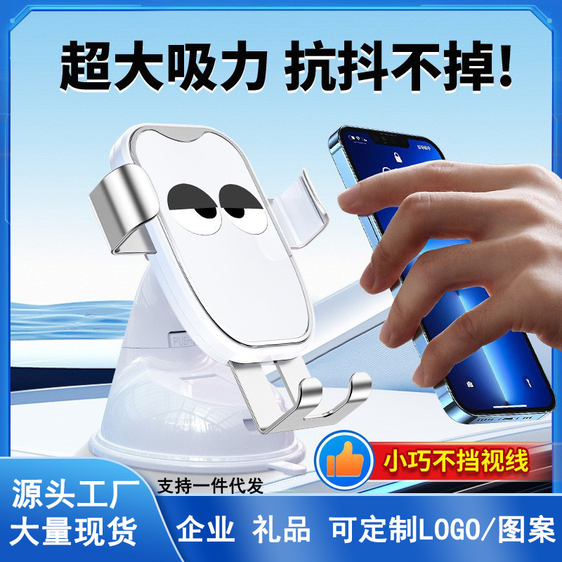 Cartoon-Style Personalized Car Mount Dashboard Suction Cup Holder for Car Navigation and Phone, with Gravity-Stabilized Support, Available for Dropshipping Cartoon-Style Personalized Car Mount Dashboard Suction Cup Holder for Car Navigation and Phone, with Gravity-Stabilized Support, Available for Dropshipping