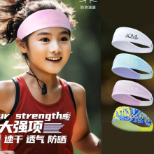 运动发带儿童头带止汗带吸汗带头巾健身篮球头戴跑步头套防汗发箍