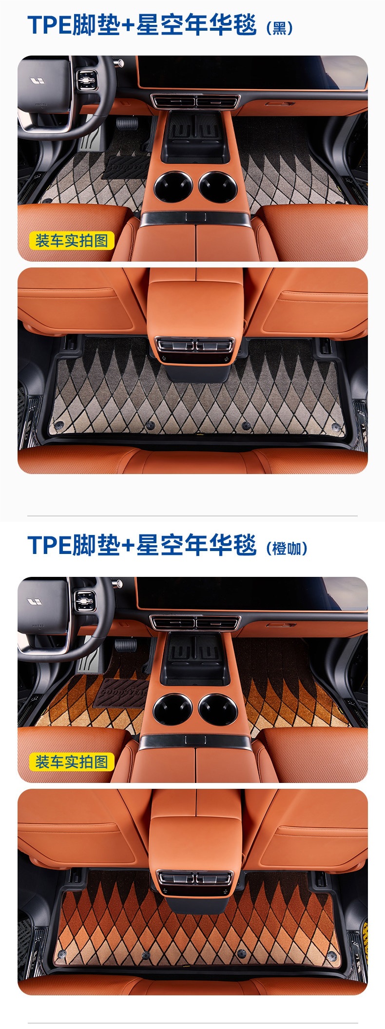 Goodyear full TPE car floor mats are suitable for the new version of the Li Auto L6, L7, L8, L9, Livisi 8, and i6, including trunk mat accessories