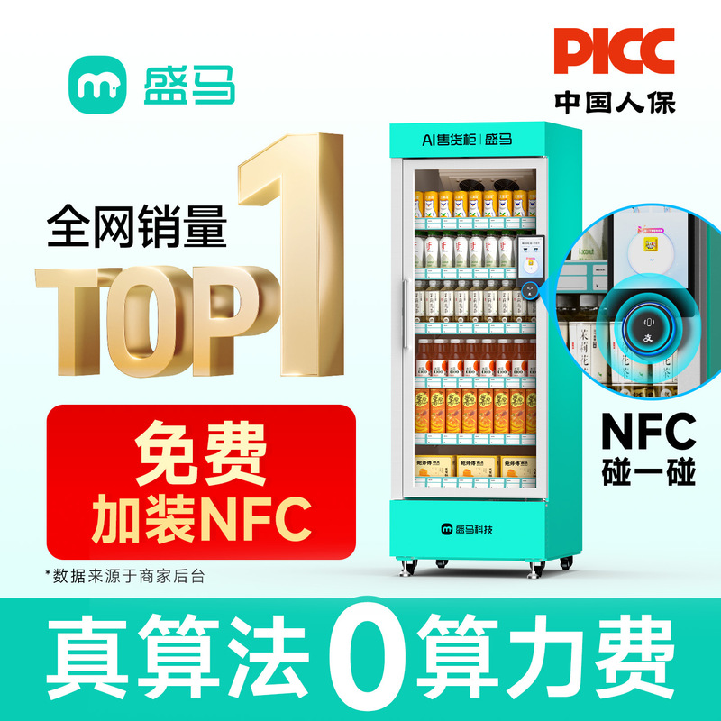 Shengma Open-Door Cabinet Snack Vending Machine, Beverage and Card Vending Machine, 24-Hour Fully Automatic Smart Vending Machine