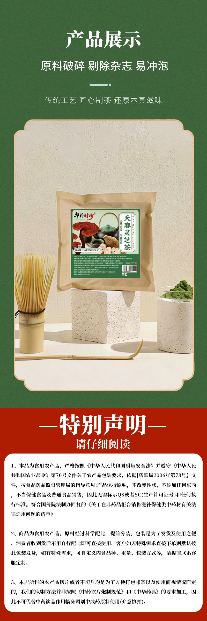 Tianma Lingzhi Tea Bags Gastrodia and Reishi Herbal Blend Sugar Free 150g 5 Boxes of 30 Sachets in use