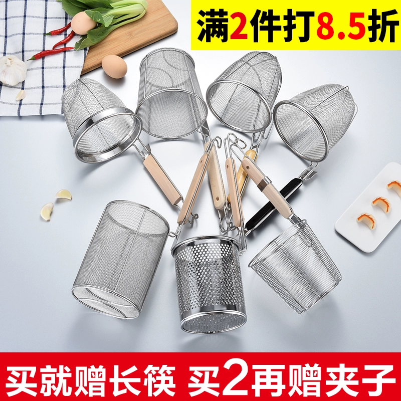 Ситечко из нержавеющей стали для горячего горшка, ситечко для лапши, большое ситечко для приготовления лапши, ситечко для горячей лапши, ситечко для овощей, корзина для лапши, сито для лапши.