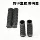 Mountain bike handle silicone handle cover non-slip handle variable speed road children's bicycle rubber handle cover universal accessories