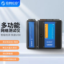 ORICO/奥睿科 TXJ004 多功能网络测试仪 智能检测 快速识别