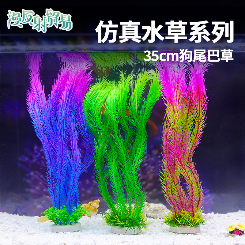 Simulación de hierba de cola de perro, hierba de ciempiés de plástico, exclusivamente para flores decorativas, peceras, paisajismo, suministros de flores falsas, agua de simulación