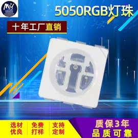 贴片式LED;RGB彩色灯珠