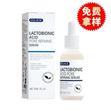 EELHOE 乳糖酸收缩毛孔精华液 皮肤弹润细腻修护清洁黑头粉刺护肤