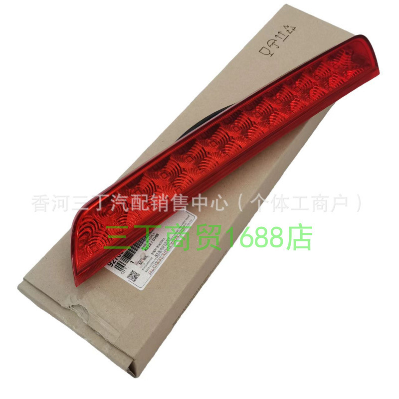 刹车灯高位安装刹车灯LED刹车灯警示灯 927002p000 92700-2P000|undefined
