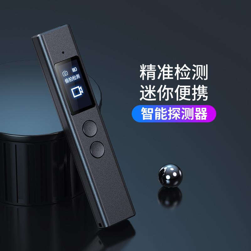 防偷窥无线信号探测器酒店防偷拍反窃听防定位红外摄像头探测仪器