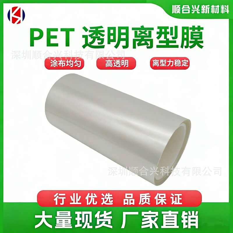Transparent Pet Release Film, Single/Double-Sided Silicone Oil Film, Anti-Adhesion Isolation Non-Stick Protective Film, High Temperature Resistant