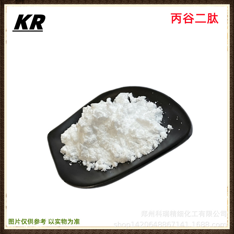 现货丙谷二肽供应补充营养用丙谷二肽营养强化剂