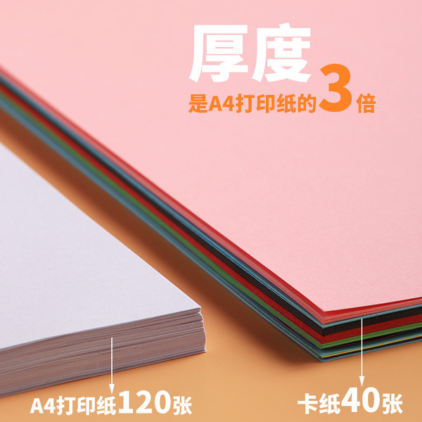 Children's cardboard for students