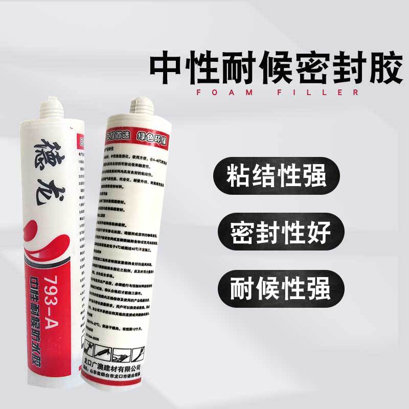 厂家生产中性耐候胶门 窗外墙密封胶 单份粘结力强透明色密封胶