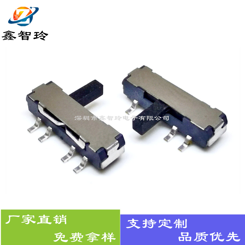MSK23D18拨动开关两档迷你卧式滑动8脚贴片玩具波段开关