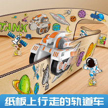 新款儿童轨道车玩具车电动小坦克3-6岁男孩diy拼装纸板轨道车玩具