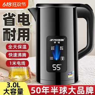Hemispheric Electric Kettle for Home Use, Intelligent Constant Temperature Electric Kettle, Stainless Steel Kettle with Integrated Insulation, Large Capacity, Silent