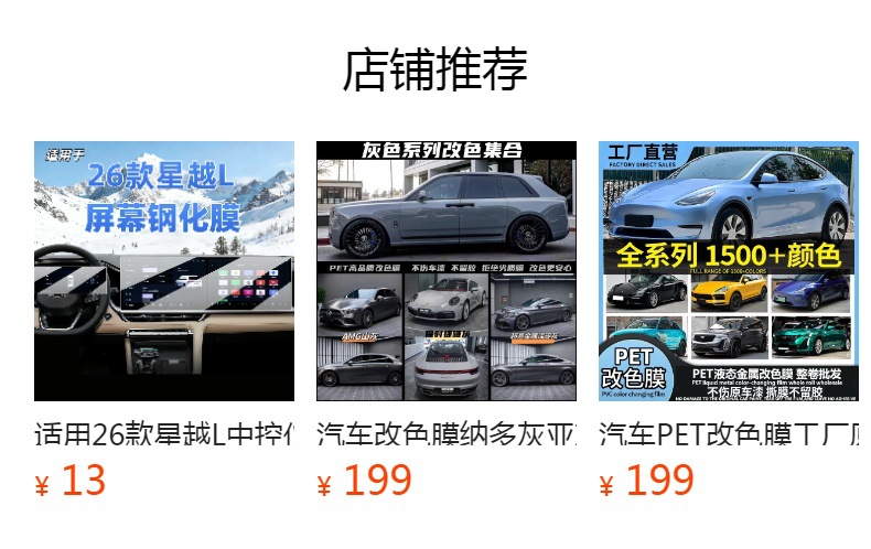 Suitable for 26 Geely Xingyue L Central Control Screen Protective Cover Oriental Yaoyue Interior Rearview Mirror Frame Silicone Cover