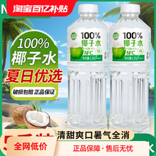 100%纯椰子水无添加整箱批发1.25L大瓶椰青水电解质正宗椰汁饮料