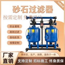 农用自动反冲洗过滤器灌溉水处理离心网式全自动砂石叠片过滤器
