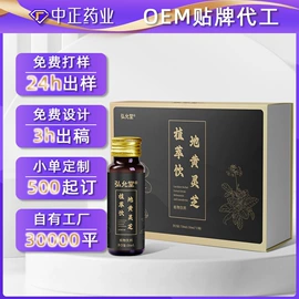 复合保健产品;非处方滋补膏;蛋白粉氨基酸