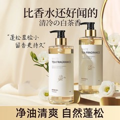 Gushi ホワイト ティー オイル コントロール シャンプーとシャワー ジェル メーカー直送 アミノ酸シャンプー ペースト フケ防止シャンプー