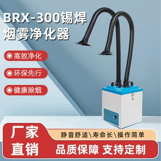 焊锡烟雾焊烟吸烟除尘器移动式焊烟净化器工业焊接电焊烟尘净化器