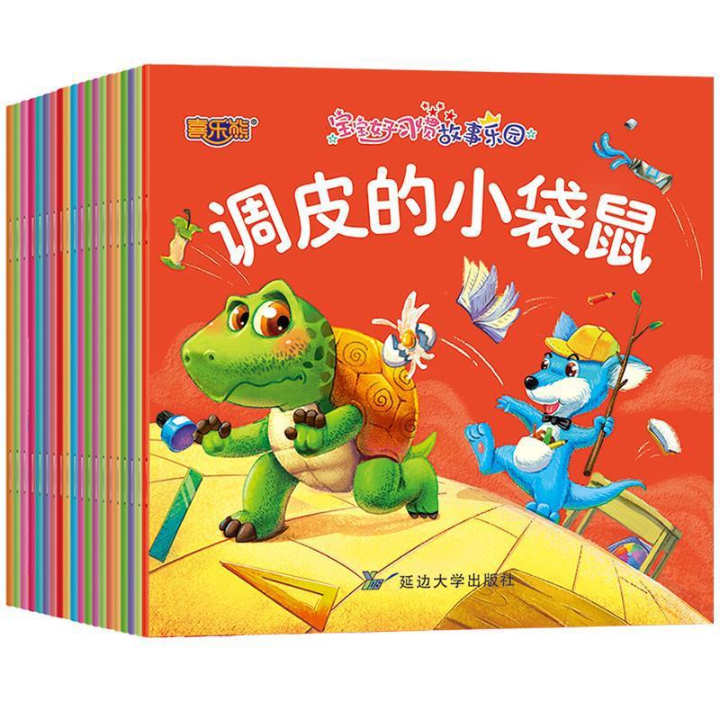Baby Good Habits Story Paradise (20 volumes in total) phonetic version