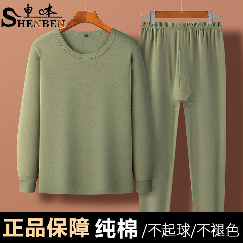 Autumn and Winter cotton thermal underwear men's young and middle-aged thin bottoming cotton sweater autumn clothes long pants suit wholesale