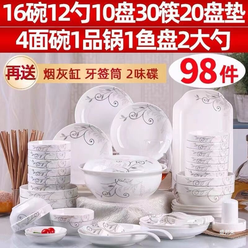 Complete Kitchen Tableware Set for Home Use, Including Bowls, Plates, Noodle Bowls, Dinnerware, Large Pots and Pans, Ceramic, Lily Design