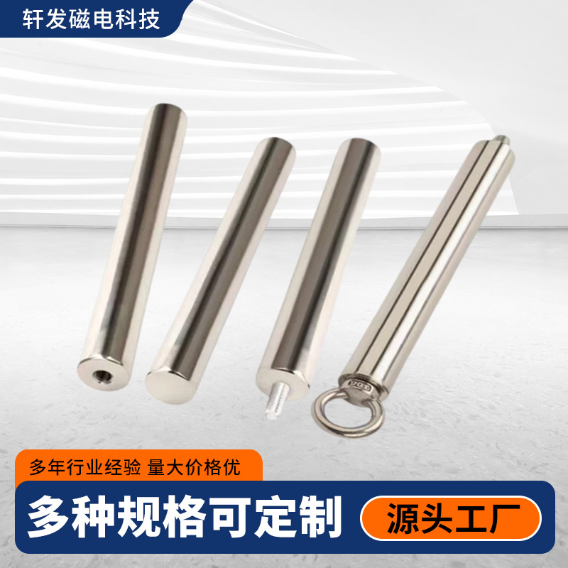 非标定制磁棒钕铁硼永磁加工厂强磁棒12000高斯源头厂家|ms