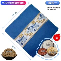 手作りの艾絨毯の座布団diy材料は手作りの漢方薬座布団団を包んでサロンコミュニティを建てます。